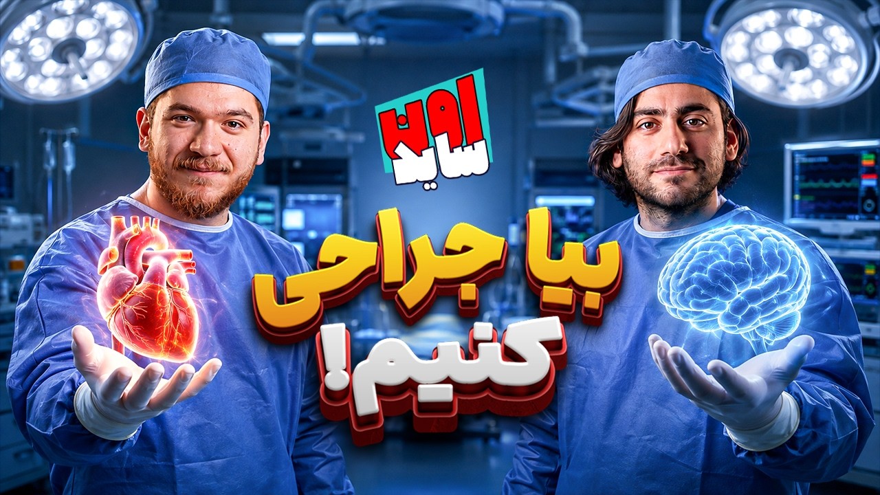 کاربرد نادرست هوش‌مصنوعی! | اون‌ساید