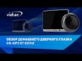 Ezviz CS-DP1C (A0-4A1WPFBSR) - відео