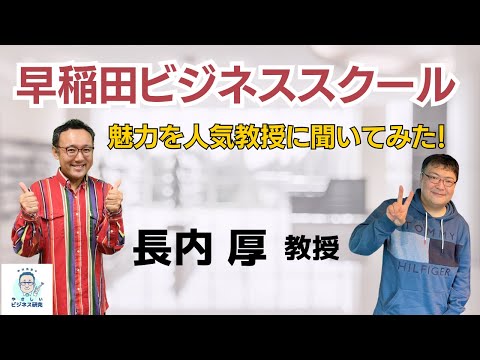 ランス高等ビジネススクール - 定義