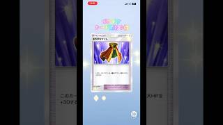 ポケポケカード開封の儀 #ポケモンカード #生主ルパン