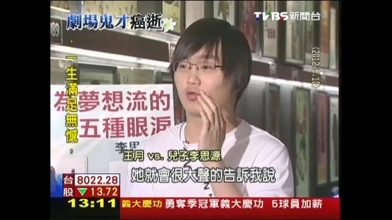 國修病逝／母子對話！119父母育兒　抗癌渡難關