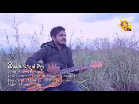 Magen Waradak Weela - Shayan Fernando [www.hirutv.lk]