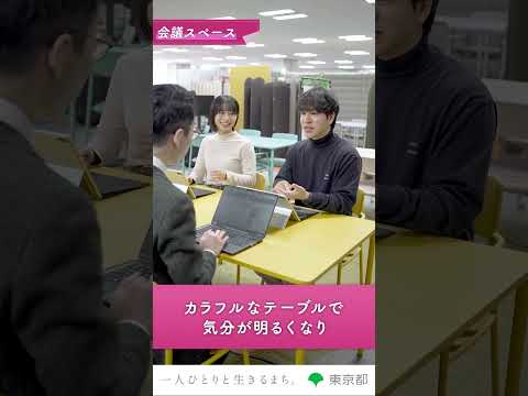 【東京都庁の未来型オフィス】職員に密着！オフィスツアー