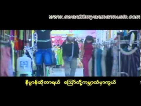 Sate Kuu Lay Ywet Lhwint Mae - Poe Ei San