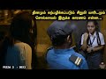 தரமான பேய் படம் தமிழில் Pizza 3 Movie Explained In Tamil Piz