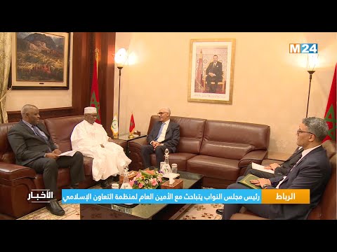 رئيس مجلس النواب يتباحث مع الأمين العام لمنظمة التعاون الإسلامي
