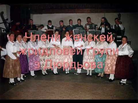 SCIHA, MILI, NJE DURKAJ - Ženska žridlova grupa Djurdjov