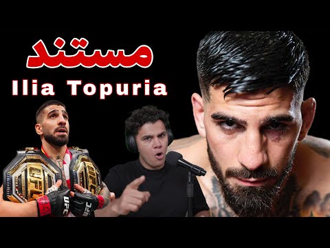 مستند الیا توپوریا قاتل گردن کلفت ها