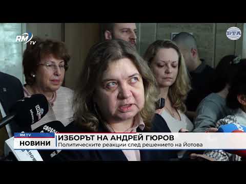 Централна емисия новини - 11.02.2026