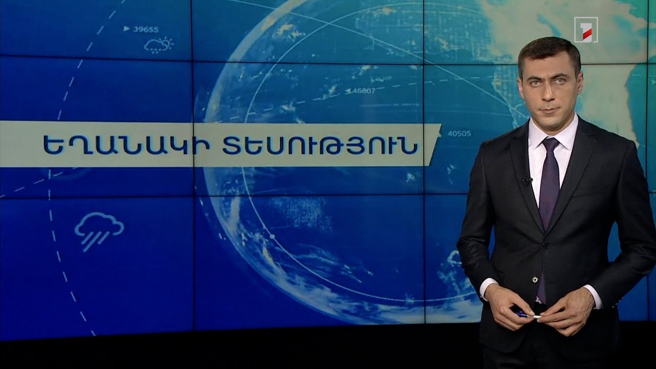 Սեպտեմբերի 29-ի եղանակային կանխատեսումները