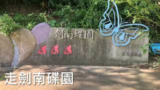 文間山 - 圓山健行