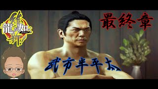 ～ホントにラスボス～撃破！夏休みデコ八配信真夜中の13日目