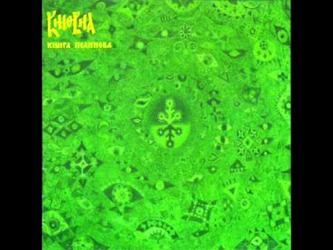 Kinovia - Nema me