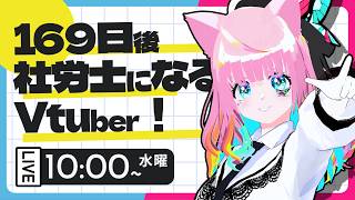 【#資格勉強 】労働基準法の問題集をひたすら解く！！！
