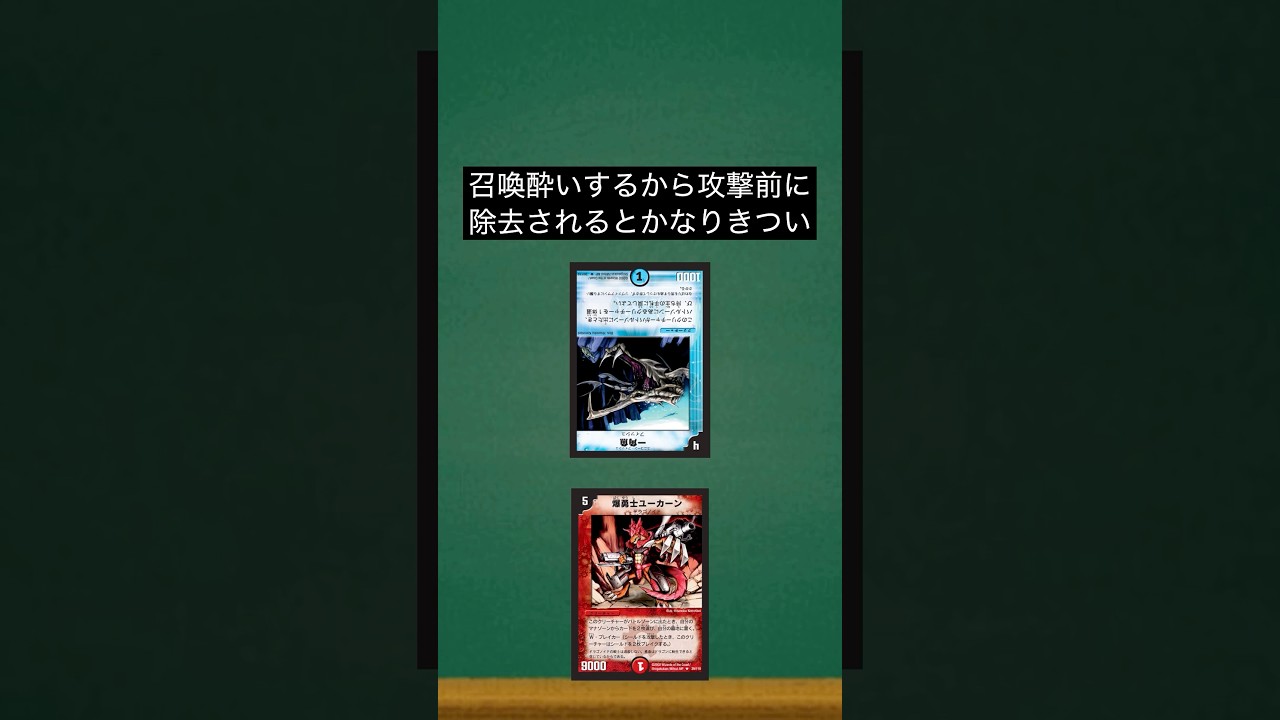 【デュエマ】ドラゴノイド最弱ランキングTOP3#shorts