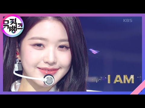 I AM - IVE [뮤직뱅크/Music Bank] | KBS 230428 방송
