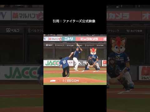【感動!!】ファイターズ始球式で120km目指して全力投球！ #エスコンフィールド北海道
