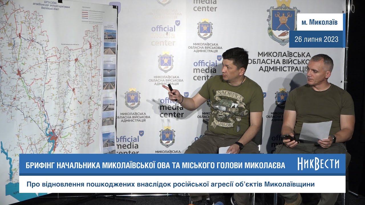 У ОВА та міськраді розповіли про відновлення пошкоджених об&rsquo;єктів області