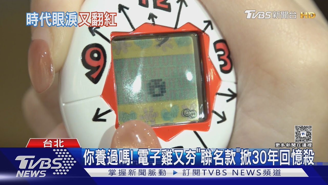 你養過嗎! 電子雞又夯UNIQLO出聯名款 BABY-G出吊飾錶