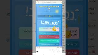 מבחן אמריקאי כיצד מספרים את מזג האוויר בארץ ישראל