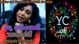 sada ahinsakai karaokeManjula Dilrukshi By YANSI C