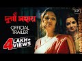 Durga Sohay Bengali Movie Official Trailer |Sohini |Tonushree | Indrasish | Kaushik| Bickram Ghosh