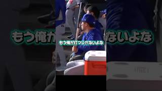 大谷翔平の調子が悪いので二刀流をやる山本由伸￼