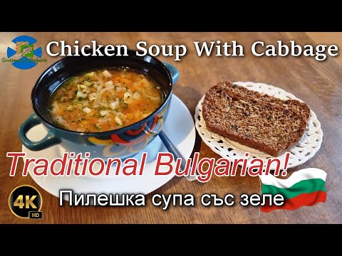 Chicken Soup with Cabbage | Traditional Bulgarian | In The Kitchen