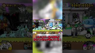にゃんダムさんさぁ…【にゃんこ大戦争】　 #にゃんこ大戦争　 #ゆっくり実況　#shorts