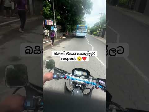 පොලිසියෙන් දැක්ක ගමන් මිසින් 😬👍 බයික් එකෙ කොල්ලට respect, 🫡❤️ #dtracker #superbike