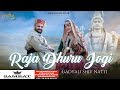 Raja Dhuru Jogi Gadyali Shiv Natti Nati King Kuldeep Sharma Himachali Swar