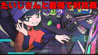 ろぶすた～メロンとたいじさん護衛対抗戦【スプラトゥーン3】