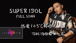 Cover art for Super Idol
