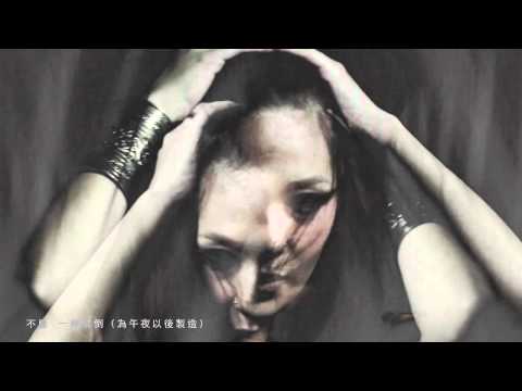 廿四味 24Herbs  "Wonderland" Feat. 衛蘭 Janice Vidal (Official Music Video)