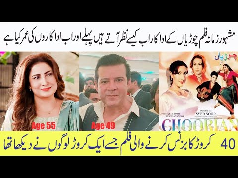 Choorian (1998) Cast: Then and Now | Real Name and Age (2023) | Saima Noor | Moammar Rana | Sana