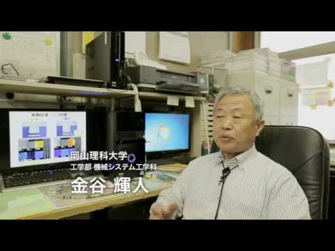 機械システム工学科の研究力