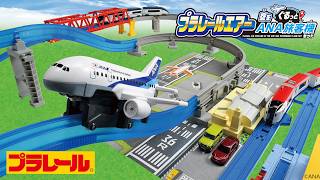 【プラレール】プラレールエアー　空をぐるっと！　ＡＮＡ旅客機セット