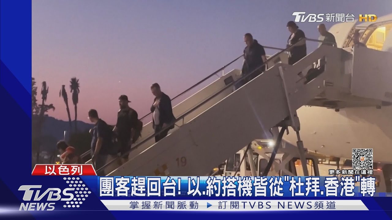 台團客「躲飯店防空室」!困以色列最快10/11返台