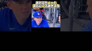 ラッシングの判断に不満なスミス！ロートベットがドジャース復帰！スクーバルとバッテリー