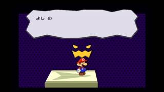 GCペーパーマリオRPG　最初からやるよその1 2ボスバッテンだーまで
