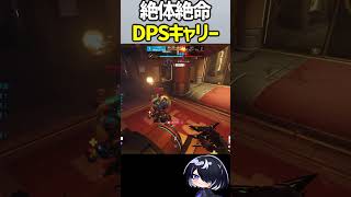 【OW】タンク落ちでも龍撃剣を刺しOTを勝利に導く... #shorts  #overwatch #overwatch2