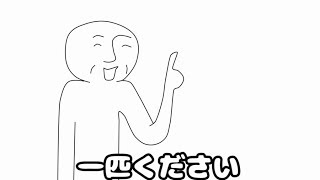 フリーダムに「するめいか」を歌ってみたが、もはや宇宙だった件www【アニメ】