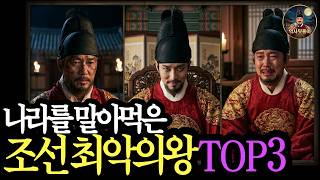 Download lagu 나이 들수록 절대 닮지 말아야 할 ‘조선 3대 꼰대왕’ 연산군, 선조, 인조│조선역사│조선왕조실록 mp3