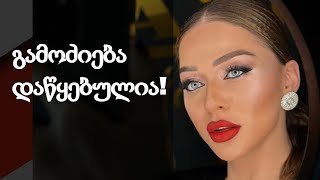 რას ყვება ბაბი კირკიტაძე პორნოვიდეოს გავრცელებასთან დაკავშირებით