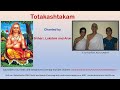 Totakashtakam Chanted By Srihari Lakshmi And Their Father Arun