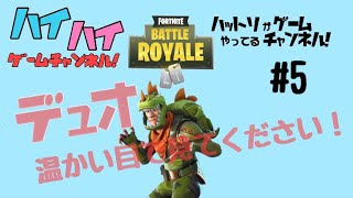 フォートナイト　はっとりげーむとやる