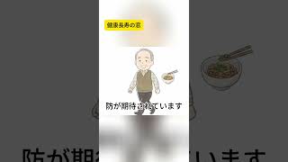 納豆の驚くべき健康効果！腸、血管、骨までサポート #健康習慣 #雑学 #60歳代