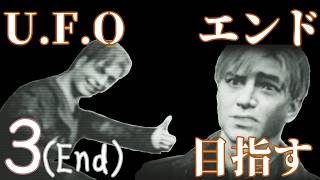 .3(End)【作業/睡眠向け】サイレントヒル2リメイク UFOエンドを目指す-終章/Silent Hill2 Remake