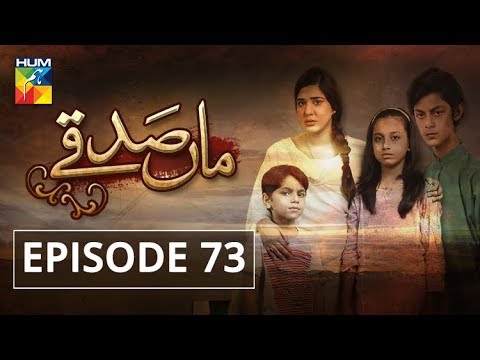Maa Sadqay Pakistani Drama