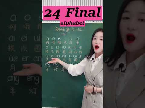 24 final alphabet #shorts #mandarin #chinese #learnchinese